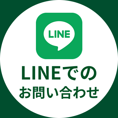 メールでのお問い合わせ